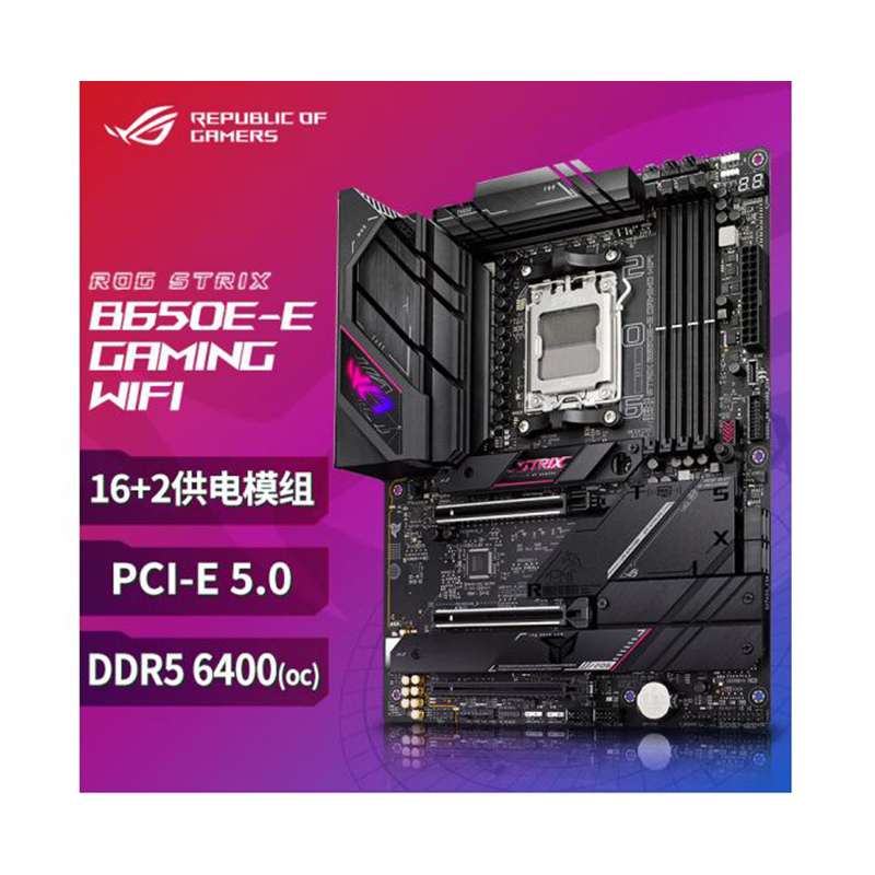 华硕 玩家国度 ROG STRIX B650E-E GAMING WIFI 主板 支持 CPU 7700X / 7600X 等 (AMD B650E/socket AM5)