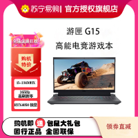 戴尔(DELL)游匣G15-5530-1526B 15.6英寸游戏本 笔记本电脑 定制(i5-13450HX 16G 1TB RTX4050 6G 165Hz 外星人散热)黑