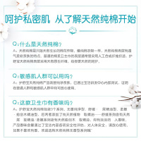 护舒宝(Whisper)量多日用 天然纯棉柔嫩型卫生巾 284mm 8片 (无香 亲肤透气)