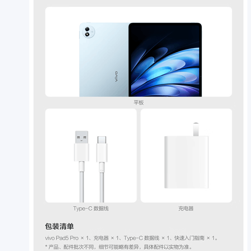 [全新]vivo Pad 5 Pro 12GB+256GB 寒星灰 天玑9400 13英寸 3.1K 护眼屏 娱乐 工作轻办公 学习平板电脑图片