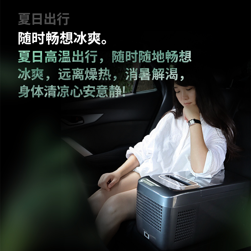 英得尔 车载冰箱铂爵青春款压缩机冷藏冷冻迷你小冰箱