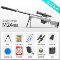 AWM儿童玩具枪绝地98k水弹抢可发射手动m24狙击枪吃小雞男孩生求 银灰M24 送1万水弹+迷彩胶带+变色靶