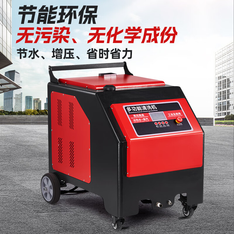 核驰H4工业热水蒸汽清洗机高压高温清洗机24KW[电压380V]高清大图