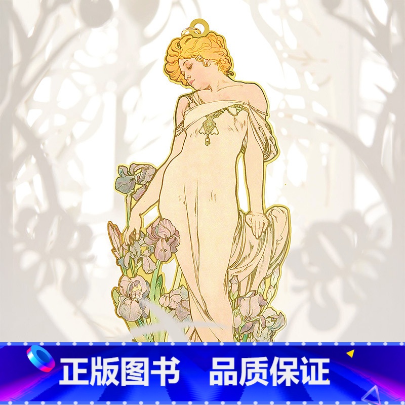 【正版】MUCHA穆夏四朵花—鸢尾插画艺术金属链饰书签20世纪时尚先锋插画师新艺术运动唯美大师名画复古优雅文艺礼品黄铜