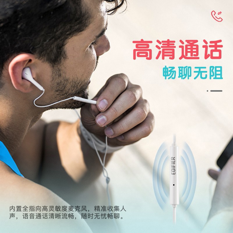 漫步者有线耳机入耳式手机音乐耳机H180 Plus