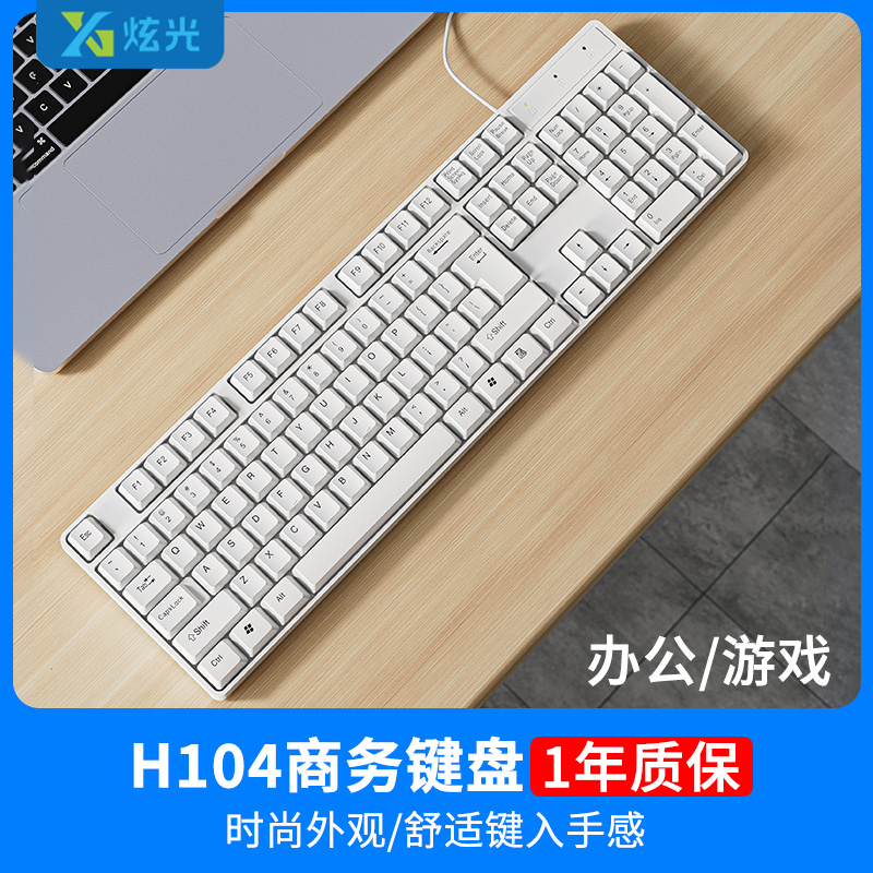 【补贴10%】键盘鼠标套装有线办公电脑笔记本外接游戏通用打字无线 单键盘【白色有线+两年换新】