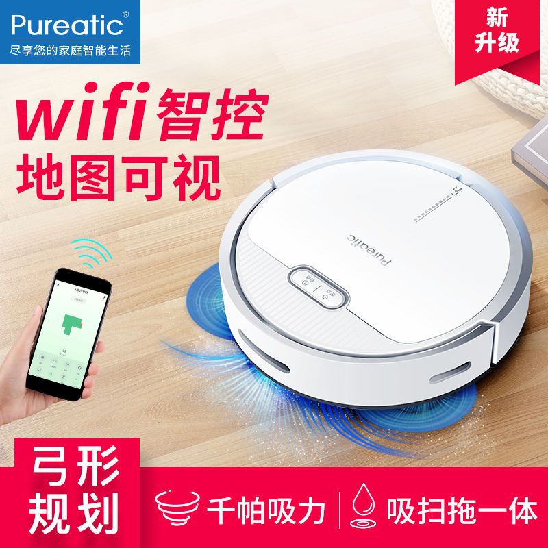 致洁(Pureatic )V2扫地机器人 家用全自动智能大吸力吸尘器 适用150㎡以上 超薄静音