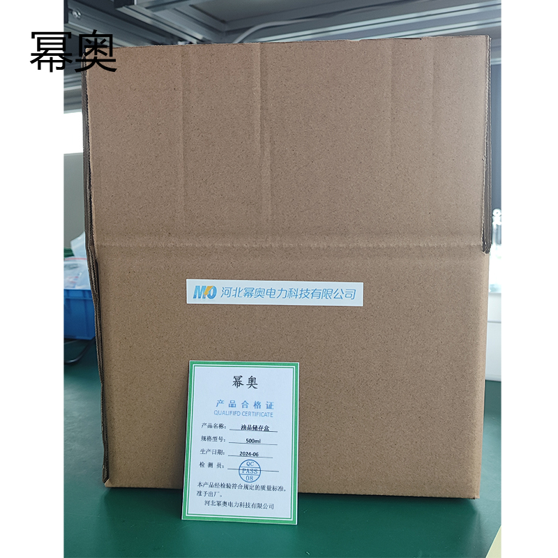 幂奥+油品储存盒+MIO500ml+个高清大图