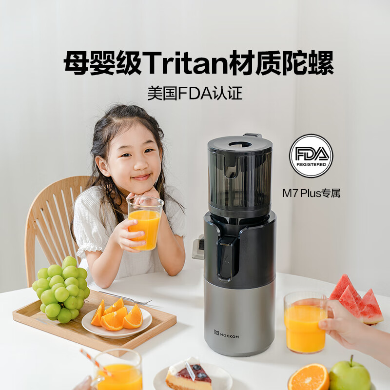 mokkom磨客 M7Plus二次榨榨汁机原汁机160MM大口径汁渣分离 NFC纯果汁多功能水果蔬菜免切鲜榨炸果汁机 灰高清大图
