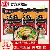 陈村河粉鸡汁排骨混合口味10袋组合非油炸方便面免煮米粉速食面