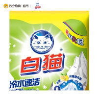 [苏宁超市]白猫冷水速洁无磷洗衣粉300g
