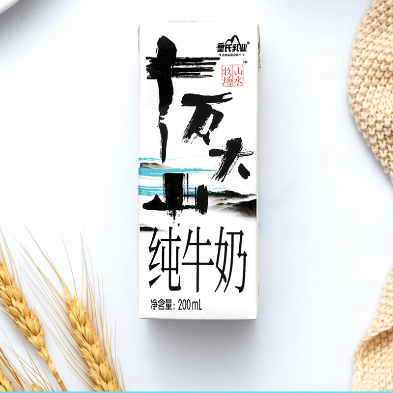 皇氏乳业十万大山纯牛奶200ml*15盒整箱新鲜营养早餐奶全脂醇香学生牛奶