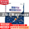 正版 前端开发核心知识进阶(从夯实基础到突破瓶颈) 侯策 电子工