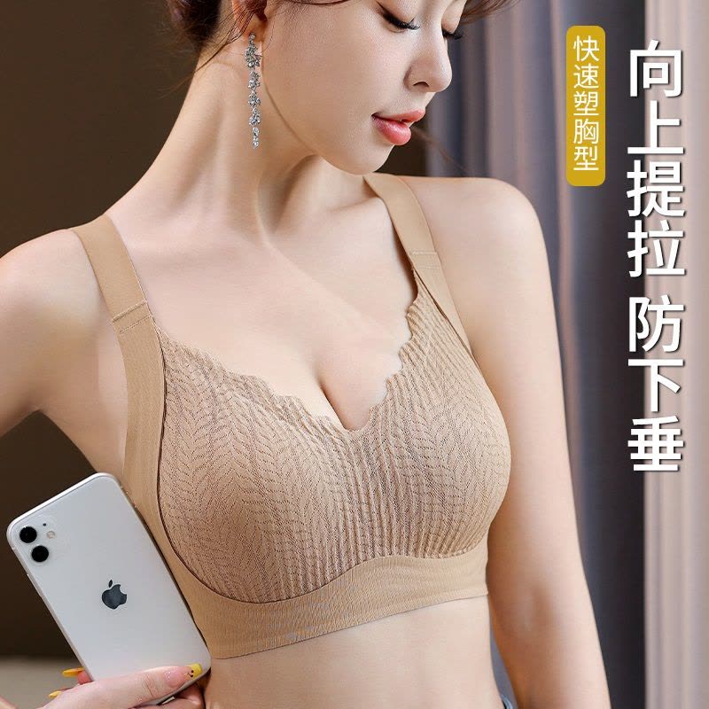 浪莎无痕内衣女小胸聚拢反重力提拉上托收副乳防下垂调整型文胸罩图片