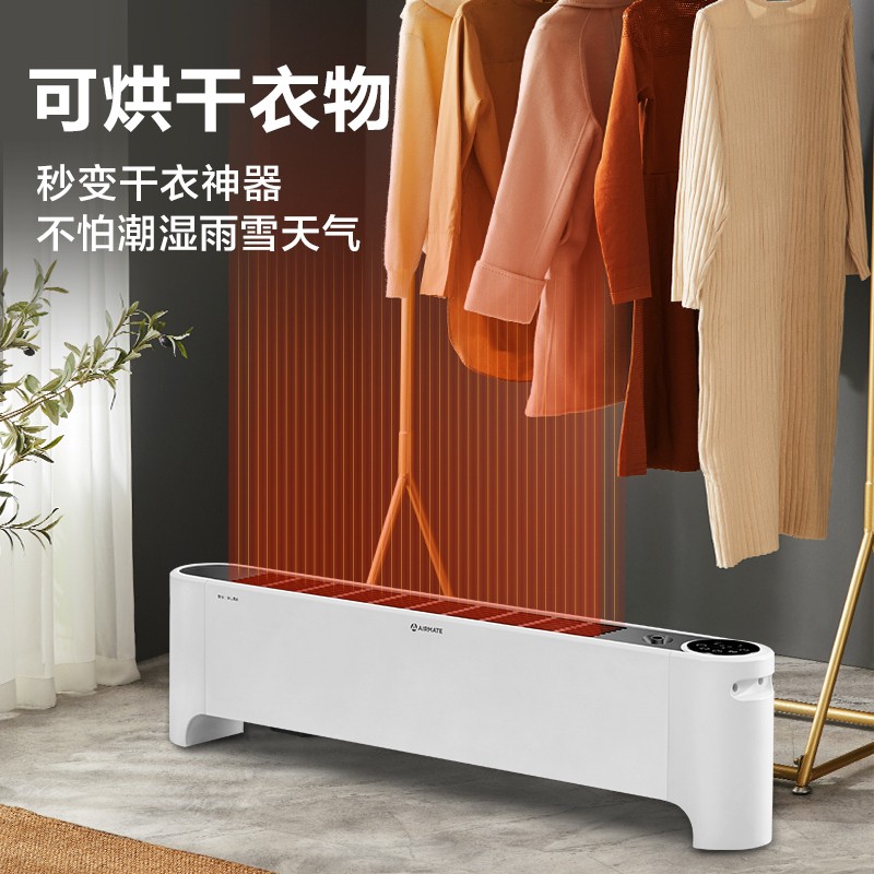 艾美特踢脚线取暖器2200W卤素加热11-20㎡防水设计轻便4.1kg速热省电高清大图