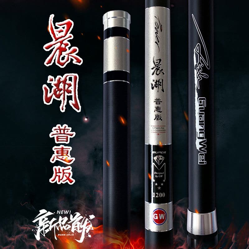 正品光威鱼竿晨湖普惠升级版溪流竿碳素手竿短节便携台钓竿超轻超硬钓鱼竿8 9 10 11 12 13米鱼杆图片