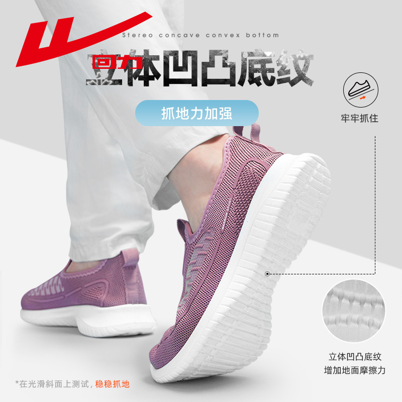 回力新款春季运动鞋子轻便软底夏季透气健步鞋WXY(JS)-0603高清大图