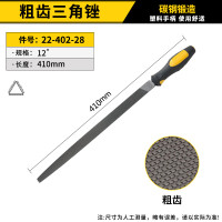 史丹利（STANLEY）锉刀钢锉三角锉平锉圆锉半圆锉刀家用金属打磨工具粗中细齿木工锉 粗齿三角锉12"