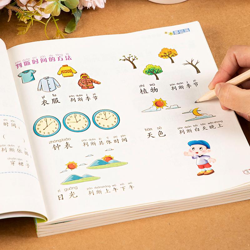 全套5本 [正版]幼小衔接小学一年级二年级每日一练 我的第一本看图写话写作文基础篇写景写事写人写物造句句段绘本启蒙早教书
