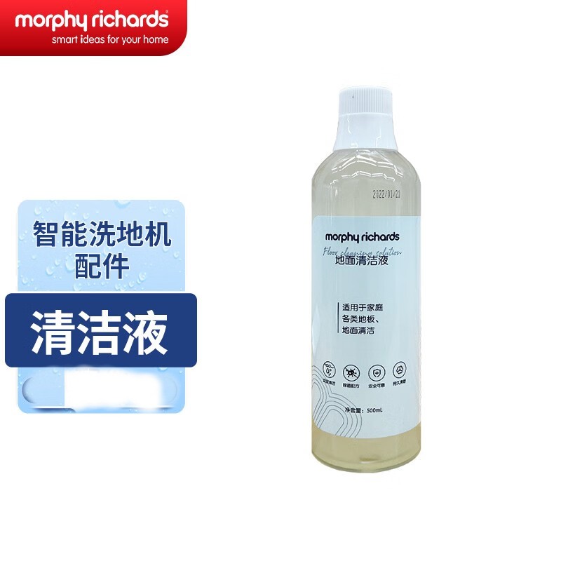 摩飞电器(MORPHY RICHARDS) MR1099 洗地机清洁液原装配件