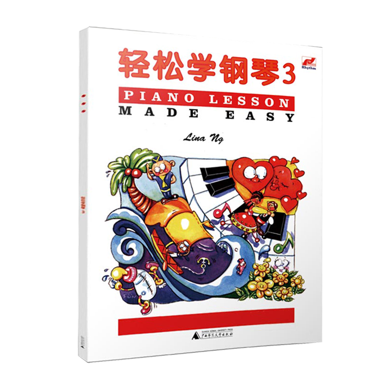 [正版]满2件减2元轻松学钢琴3琳娜昂儿童考级书预备级轻松学简谱钢琴儿童钢琴趣味教程练习曲儿童基本乐理知识配彩色插图音