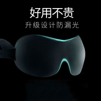 眼罩睡眠遮光透气3D立体女男法耐(FANAI)卡通可爱学生睡觉耳塞防噪音