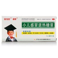 健得小儿感冒退热糖浆10ml*10支/盒伤风感冒畏冷发热咽喉肿痛