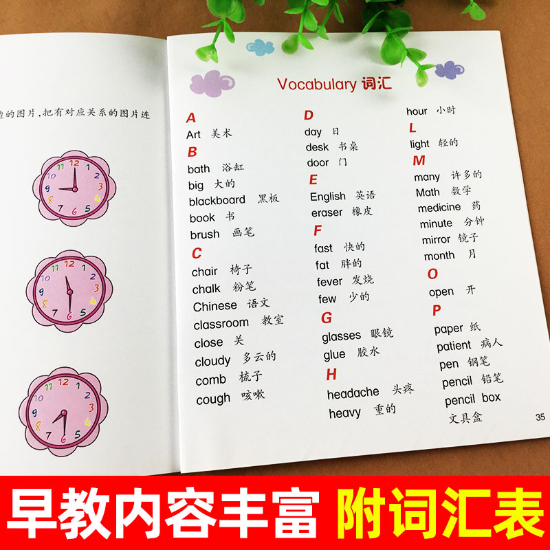 [正版]全6册幼儿英语启蒙宝宝日常英语abc启蒙绘本早教书视频教学少儿英语零基础入门儿童口语早教书籍学前班一年级儿童日高清大图