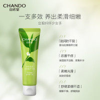 自然堂 茶萃柔润小绿管护手霜50g+茶萃润纹小绿管护唇膏3g 单位:套