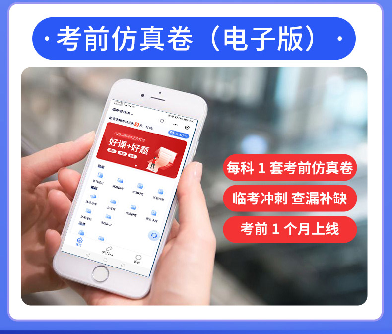 数学 理工农医类 全国 [正版]天一成考2024年成人高考高升专高升本数学理工农医类历年真题模拟试卷全国成人高考高中起点高清大图