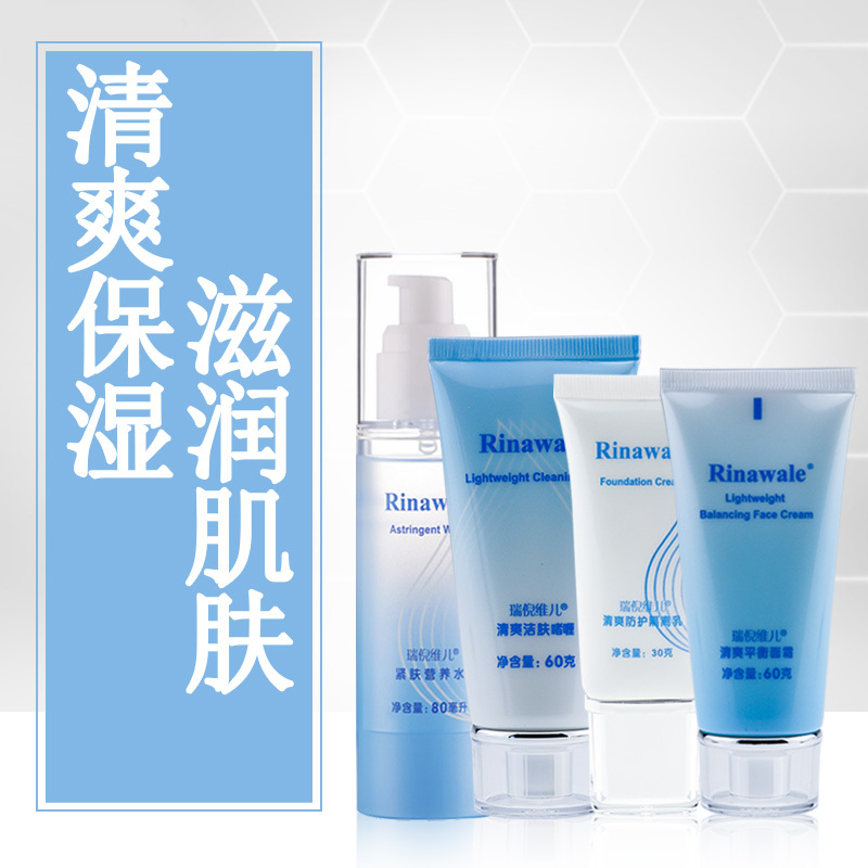 瑞倪维儿清爽滋养护肤套装 四件套/盒
