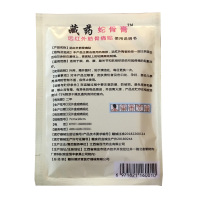 【套餐多优惠多】藏药蛇骨膏 远红外伤湿关节止痛贴跌打损伤腰腿颈椎 姚本仁 3送1 5送2