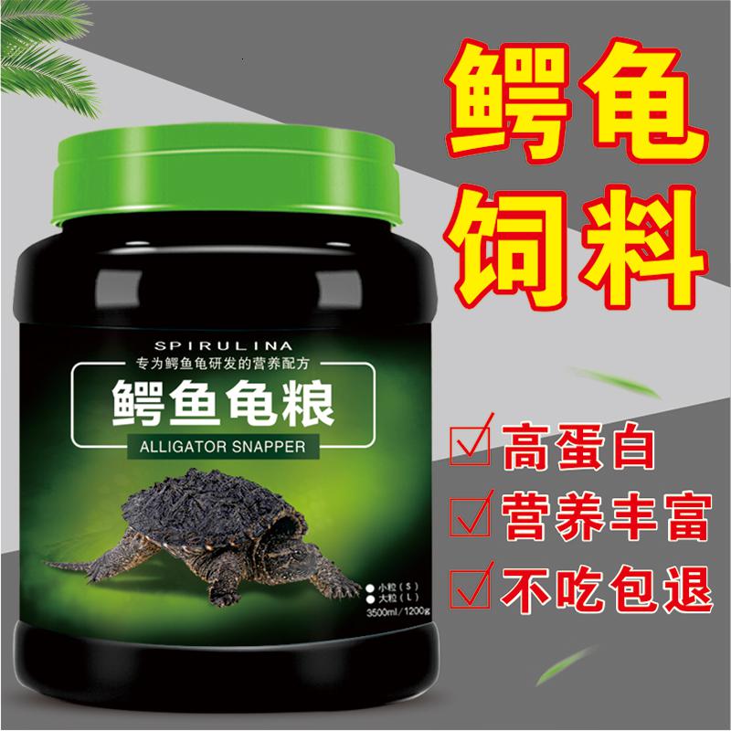 德瑞鳄龟饲料杂佛龟粮大鳄鱼龟乌龟专用龟粮小幼龟纯佛龟粮食物高清大图