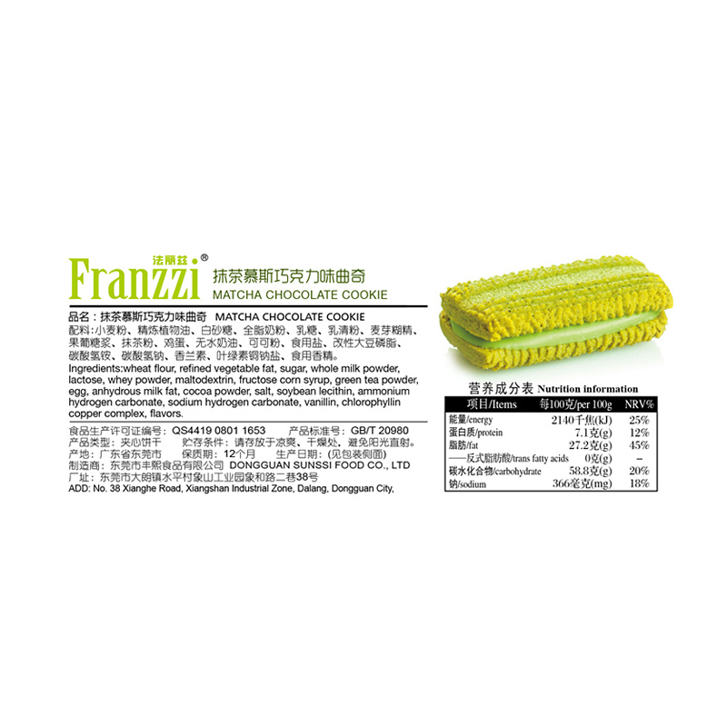 法丽兹抹茶慕斯巧克力曲奇126g