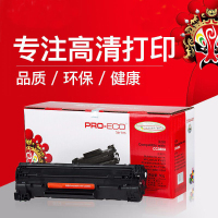 得力(deli)CC388A硒鼓X大容量HP88A 四只装 天威黑色