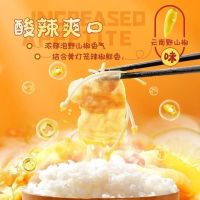 好人家酸汤肥牛100g