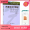 [正版新书]普通话考试用书教材 福建省普通话水平测试指导用书 商务印书馆 普通话考试书 附音频 教材资格考试普通话水平