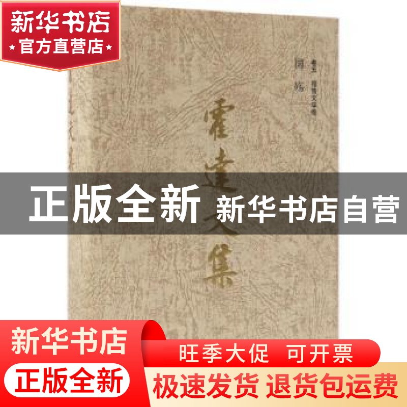 正版 国殇 霍达 著 北京十月文艺出版社 9787530217146 书籍高清大图