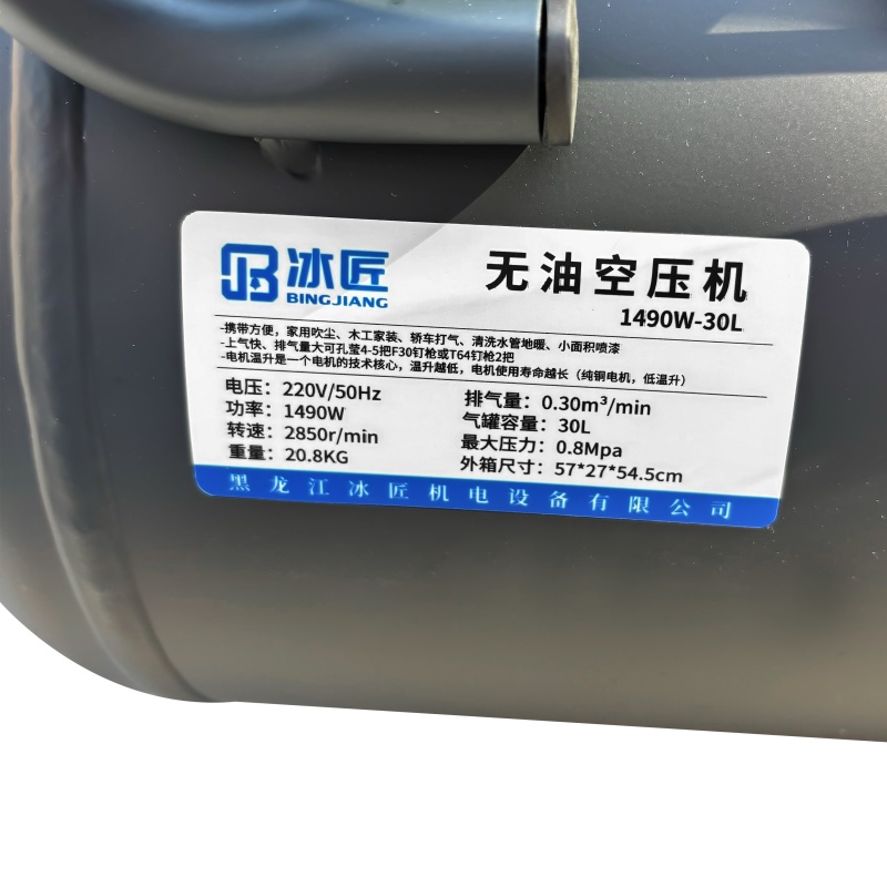 冰匠 220V空压机无油充气泵 1490W-30L 台高清大图