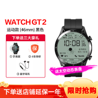 华为(HUAWEI)华为智能手表WATCH GT2 运动款 (46mm) 黑色 两周续航+户外运动手表+实时心率+蓝牙手表+NFC支付 华为GT2手表华为gt2电话手表