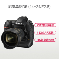 尼康(Nikon) D5 CF版(14-24mm)数码单反相机 单镜头套装 约2082万像素