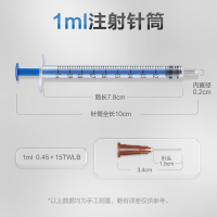 可孚医用一次性无菌注射器1/2/5/10/20ml毫升针筒针管打针带针头1428