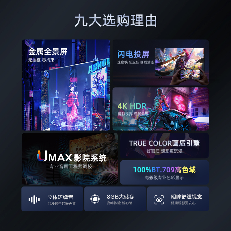 长虹欧宝丽55Z50 55英寸 手机投屏 在线观影 光学防蓝光 4K超高清 平板液晶LED电视机