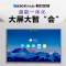 海信(Hisense) 98MR6D 98英寸 带传屏宝高端商务 4K触屏智能会议 全场景智慧 会议平板