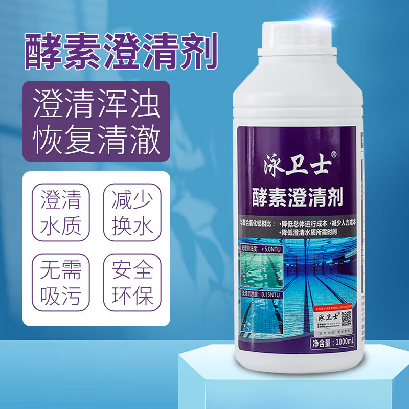 澄清剂 5L/瓶高清大图