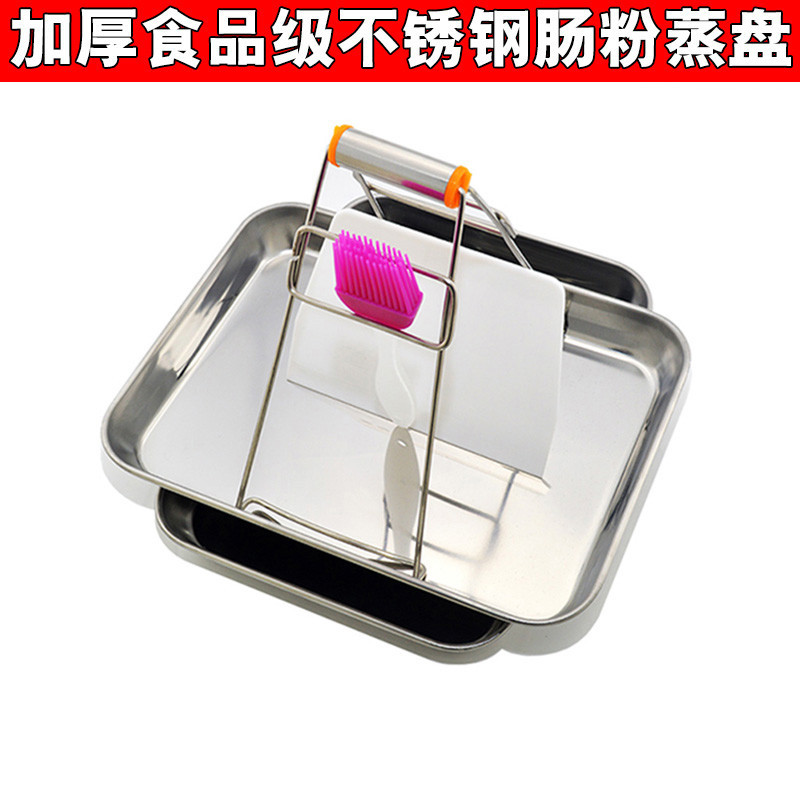 肠粉工具套装不锈钢盘子长方形肠粉蒸盘家用做肠粉盘烧烤平底托盘 加厚款大号盘(单盘)