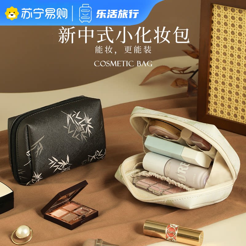 新中式化妆包小便携式女2025新款高端外出小号护肤品收纳小包1085