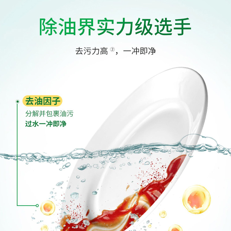 宙光洗洁精家用正品官方旗舰店厨房家庭装500g*3高清大图