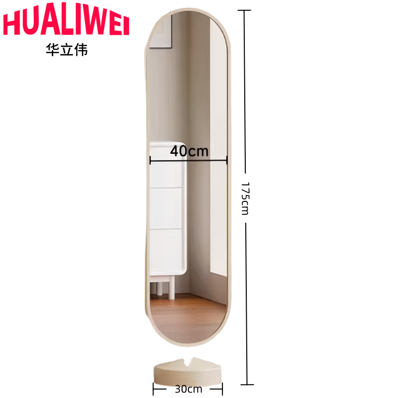 华立伟 全身镜40*175cm 个