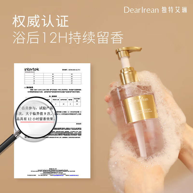 独特艾琳(Dear lrean)游子吟香氛沐浴露350ml